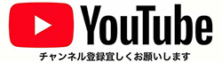 鹿児島天文館店YouTube